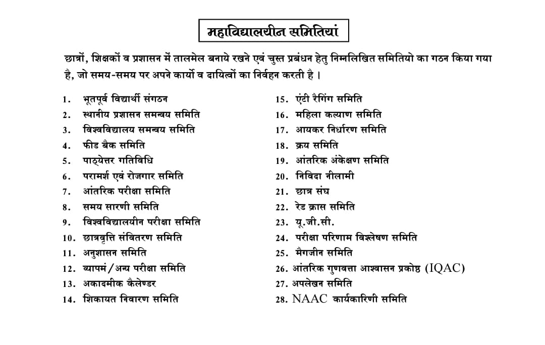 Cells and Committees